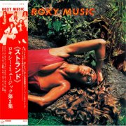 Roxy Music - Stranded (1973/2025)